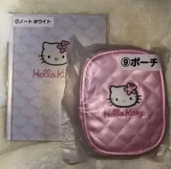 ハローキティー　あたりくじ
