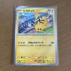 ピカチュウ：ジムイベント PROMO SV-Pプロモカード 197/SV-P - メルカリ