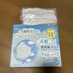 子供用マスク　個包装　不織布マスク　50枚