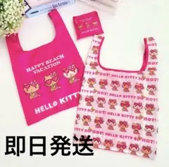 【即日発送】 ハローキティ 日焼けキティ ポケット付き エコバッグ ピンク