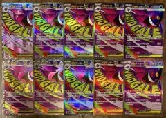 ポケモンカード メガゲンガーex MA 230/193 10枚セット まとめ売り
