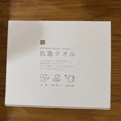 抗菌タオルセット 3色セット コットン100% 日本製のサムネイル