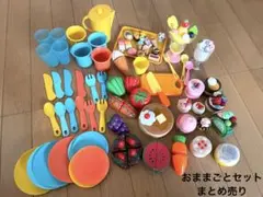 おままごとセット　まとめ売り