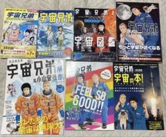 宇宙兄弟 1～46巻 全巻セット 小山宙哉　心のノート1付き 希少】心のノート付き 宇宙兄弟 全巻セット 1-46巻 小山宙哉 - メルカリ