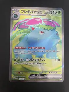 フシギバナex SR SV2a ポケモンカード151 184/165のサムネイル