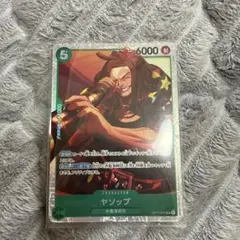ワンピースカードゲーム ヤソップ SR
