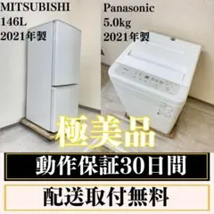 【福岡市限定】冷蔵庫 三菱 2021年 168L【安心の3ヶ月保証】 福岡市限定】冷蔵庫 三菱 2021年 168L【安心の3ヶ月保証】 - 冷蔵庫