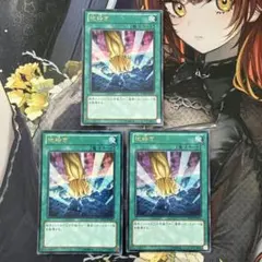 遊戯王 地砕き ウルトラ DS14 3枚