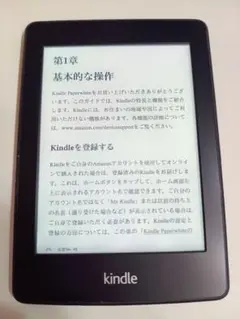Kindle Paperwhite 第5世代