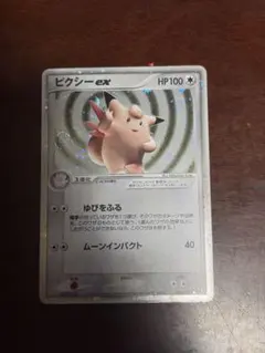 ピクシーex ☆ 拡張パック 伝説の飛翔 066/082 - メルカリ