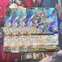 ヴァンガード 忍竜 オウギジシ 4枚セット - メルカリ