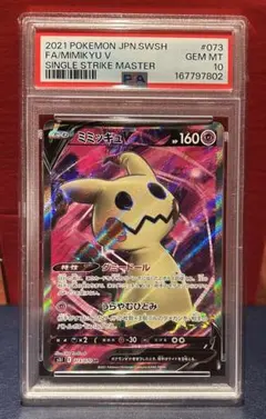 PSA10 フーディンV SR ボルテッカー 105/100 ポケモンカード - メルカリ