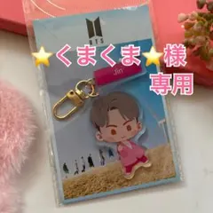 専用 BTS インザソム2026 アクリルキーホルダー Jin