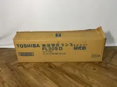◆未使用品◆東芝◆蛍光ランプ◆25個入◆昼光色◆ネオライン◆FL20S・D