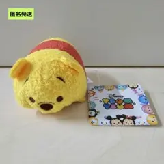 【匿名】ディズニー ツムツム プーさん ぬいぐるみ マスコット ノーマル