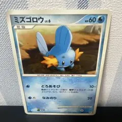ポケモンカード［希少　ミズゴロウ ● Pt3 フロンティアの鼓動 027/100