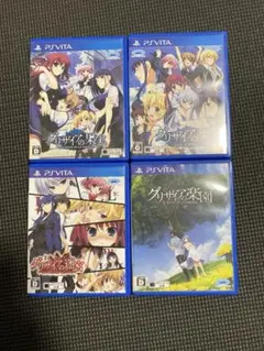 グリザイアシリーズ まとめ売り PS vita