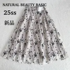 【新品】ナチュラルビューティベーシック バイカラーフラワー刺繍 フレア スカート