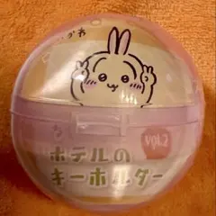 モモンガ ホテルのルームキー ガチャ ちいかわ