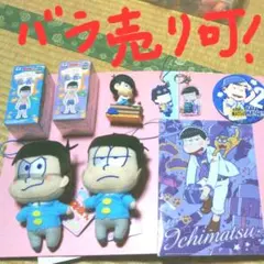 おそ松さん カラ松と一松