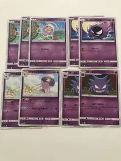ポケモンカード フワンテ フワライド ゴース ゴースト セット タッグキャリー