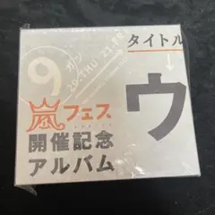 アズールレーン 8周年記念グッズ 揺れ尻(ソビエツキー・ソユーズ