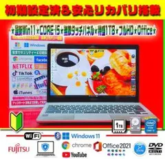 ☀綺麗＆絶好調☆最新Win11☆CORE☆特盛1TB☆ブルーレイ☆オフィス
