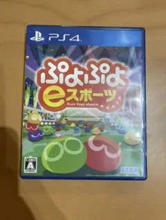 ぷよぷよeスポーツ