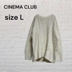 CINEMA CLUB ケーブル編み ニット Lサイズ ホワイト　ケーブルニット