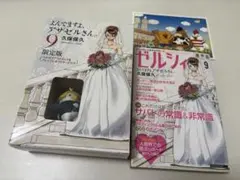 よんでますよ、アザゼルさん。 DVD 3枚セット(ルシファ編、セーヤ編