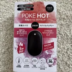 POKE HOT 充電式カイロ 5000mAh ポケットカイロ カイロ