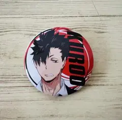 ハイキュー 下校 寄り道 カプセル缶バッジ 黒尾鉄朗