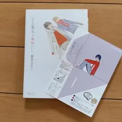 いとしの猫っ毛 小樽編 (The long way home.)