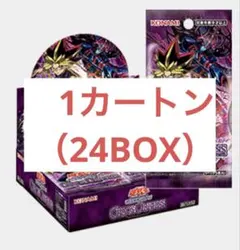 新品未開封 遊戯王CHAOS ORIGINSカオスオリジンズ 1カートン 最安値