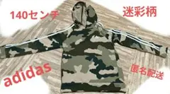 adidas 迷彩柄　カモフラージュ　パーカー　140