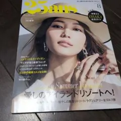 25ans ヴァンサンカン 2026年 8月号 ♥川口春奈