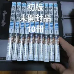 匿名配送】【全巻初版帯付き】【価格交渉可】青のミブロ＋応募者全員