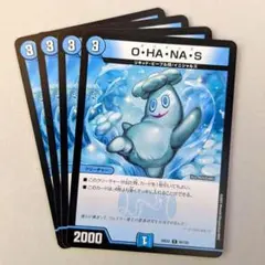 O・HA・NA・S　4枚