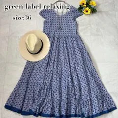 【グリーンレーベルリラクシング】インド綿 たっぷりギャザー ロングワンピース