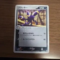 ブラッキー ☆ 強化拡張パックex1 マグマVSアクア ふたつの野望 062