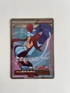 2026年最新】フウロ 164/XY-Pの人気アイテム - メルカリ
