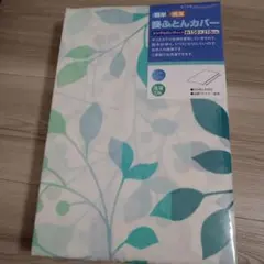 速乾　掛け布団カバー　シングルロングサイズ　リーフ柄　未使用のサムネイル