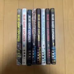 BLUE GIANT EXPLORER 2巻から9巻セット