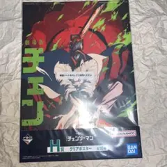 一番くじ 劇場版『チェンソーマン レゼ篇』 H賞 クリアポスター