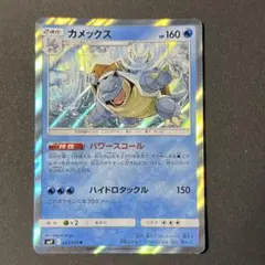 カメックス R BW6 コールドフレア 014/059 - メルカリ