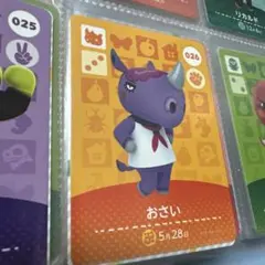【おまとめ1枚100円】amiiboカード おさい