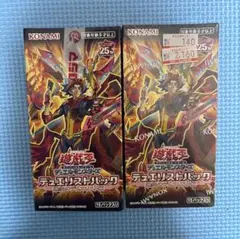 遊戯王 デュエリストパック 爆炎のデュエリスト編 未開封2個セットシュリンクあり