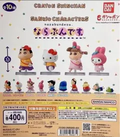 クレヨンしんちゃん × サンリオキャラクターズ フィギュアセット