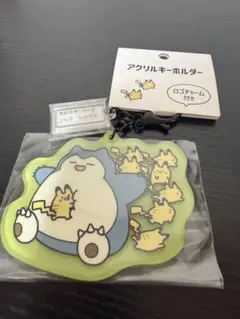 ポケモン カビゴン ピカチュウ アクリルキーホルダー