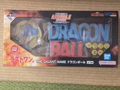 一番くじ ドラゴンボール ラストワン賞 THE GIGANT NAME